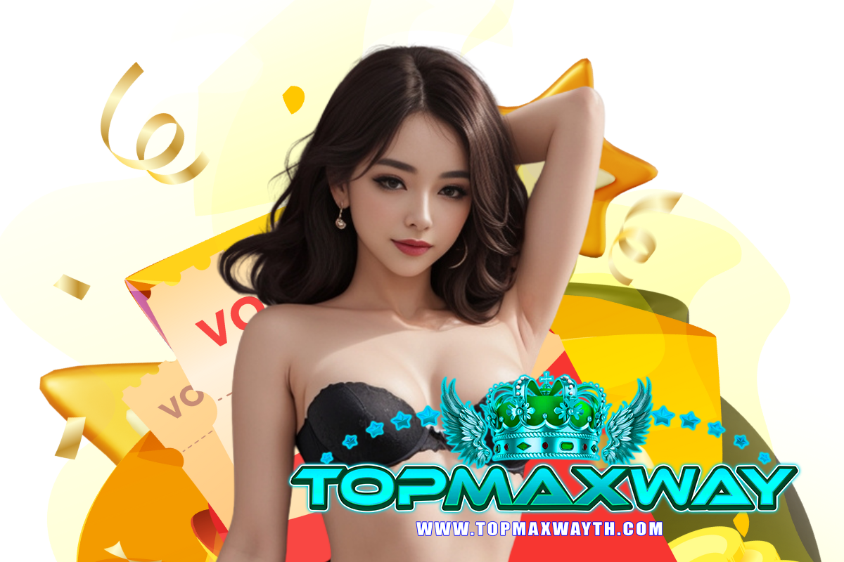 topmaxway สมัคร