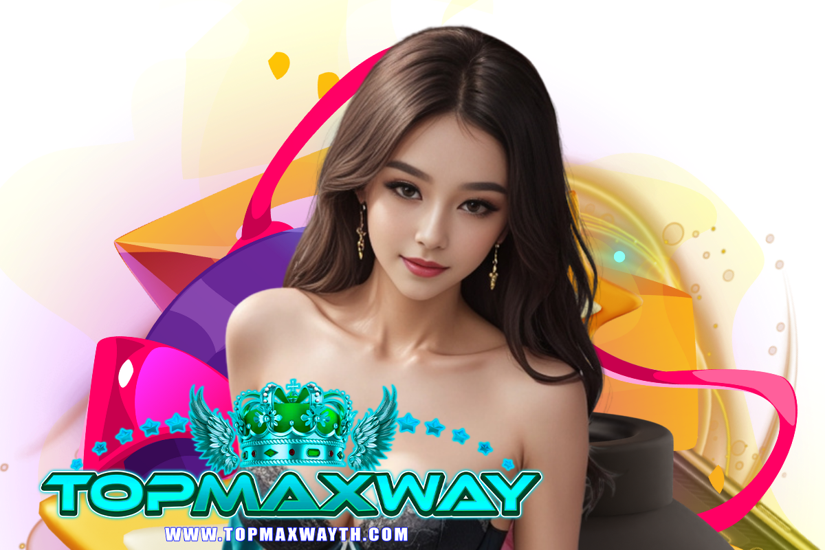 topmaxway เว็บตรง