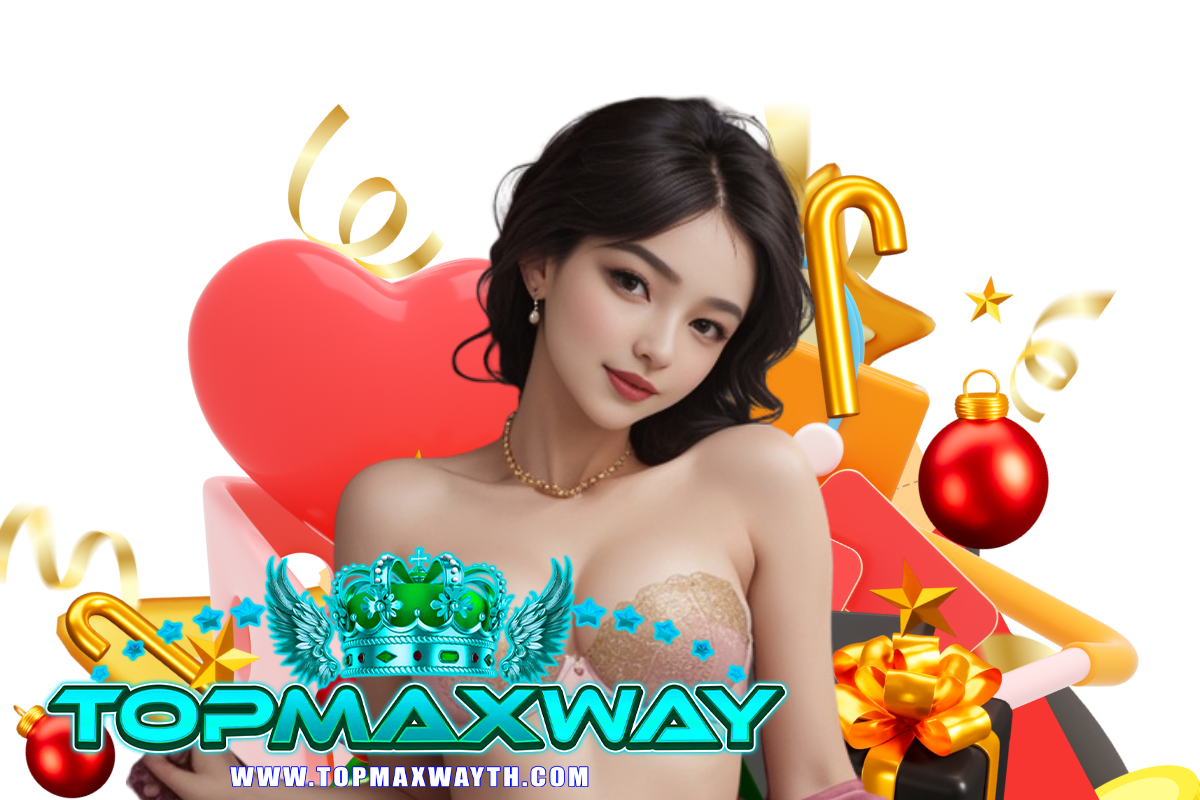 topmaxway แจกเครดิตฟรี